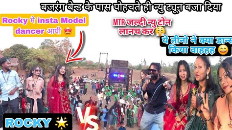 बजरंग बेन्ड के पास पोहचते ही न्यु ट्यून बजा दिया Rocky Star Band Vs Bajrang Band Youtube