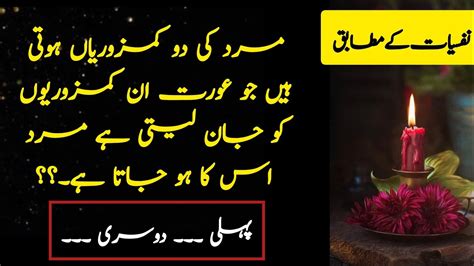 Murd Us Aurat Ka Ho Jata Hai Jo Relationship Quotes Urdu Hindi