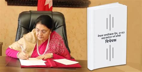 राष्ट्रपतिले नागरिकता विधेयक प्रमाणीकरण गर्नुको विकल्प छैनः संविधानविद्