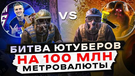 БИТВА ЮТУБЕРОВ😱МАЛОИЗВЕСТНЫЙ ЮТУБЕР КИНУЛ МНЕ ВЫЗОВ😱КТО БЫСТРЕЕ ЗАБУСТАЕТ 100 МИЛЛИОНОВ