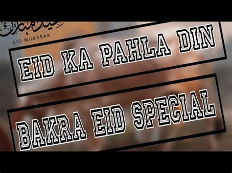 Eid Ka Pahla Din Bakra Eid Special Rayyan Asif YouTube