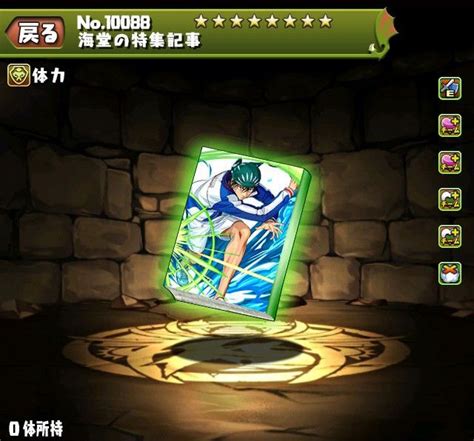 【パズドラ】分岐海堂薫装備の評価・使い道とおすすめ潜在覚醒｜テニスの王子様コラボ アルテマ