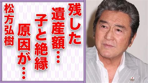 松方弘樹が家族に相続した“遺産額”事実婚相手の現在に言葉を失う「仁義なき戦い」でも有名な俳優が息子と絶縁した原因に驚きを隠せない