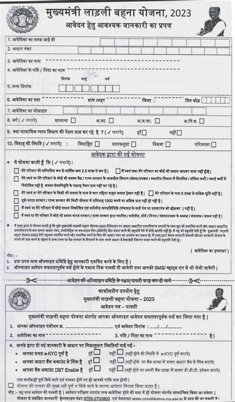 Ladli Behna Yojana Form 5 मार्च से आवेदन शुरू जाने सम्‍पूर्ण जानकारी