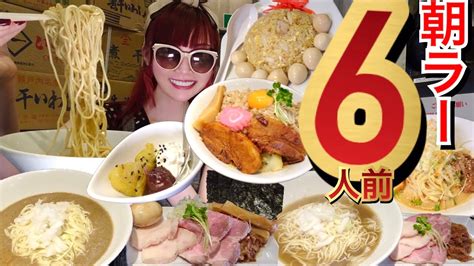 【大食い】女一人で朝からラーメン6人前すすりまくり ️油そば、チャーハン、デザートも食べ比べ‼️煮干乱舞で勝手に食べ放題してきた ️