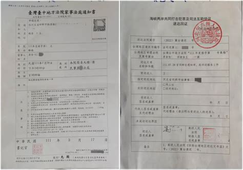 争创【为群众办实事示范法院】 临漳法院成功协助台湾地方法院送达司法文书！澎湃号·政务澎湃新闻 The Paper