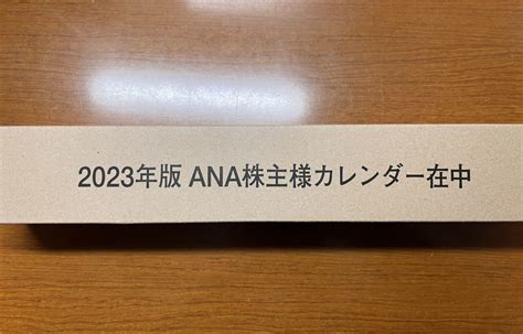 Yahooオークション 全日空 Ana株主優待 壁掛けカレンダー 2023