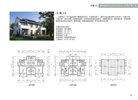 湖南省新时代农村住宅设计优秀方案汇编工作动态市住房和城乡建设局永州市人民政府