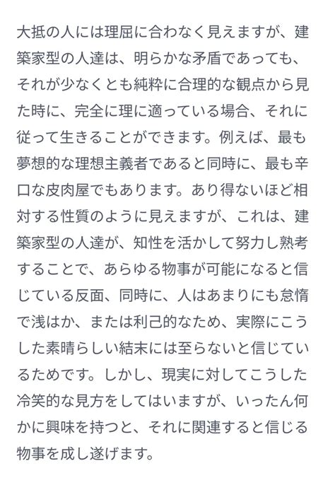 ウツボ系仙人ぐっさんとみーこの世界沖縄移住12年目のコペン乗りのおもちやさん On Twitter “建築家”型の性格