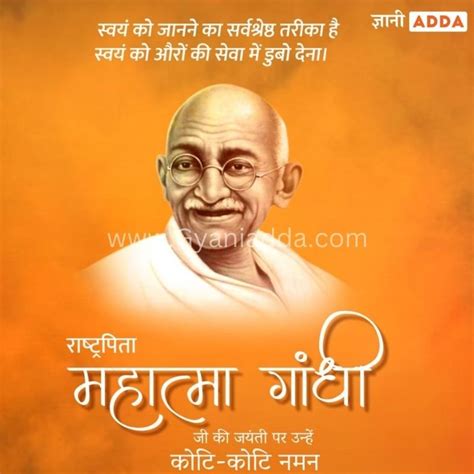 100+ Mahatma Gandhi Quotes In Hindi: Quotes & Thoughts, Photos