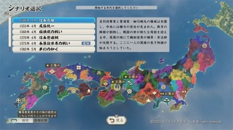 【信長の野望新生】序盤攻略と天下統一までの進め方 アルテマ