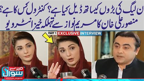 Exclusive Interview With Chief Organizer Pmln Maryam Nawaz Meray Sawaal With Mansoor Ali Khan