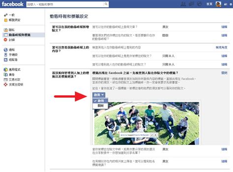 Facebook 防止臉書帳號被購物社團、垃圾訊息標籤教學輕鬆遠離詐騙 簡單生活資訊網