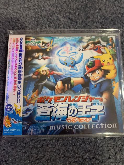 Pokemon anime Music Soundtrack Japanese CD Ranger and the Temple of the ...