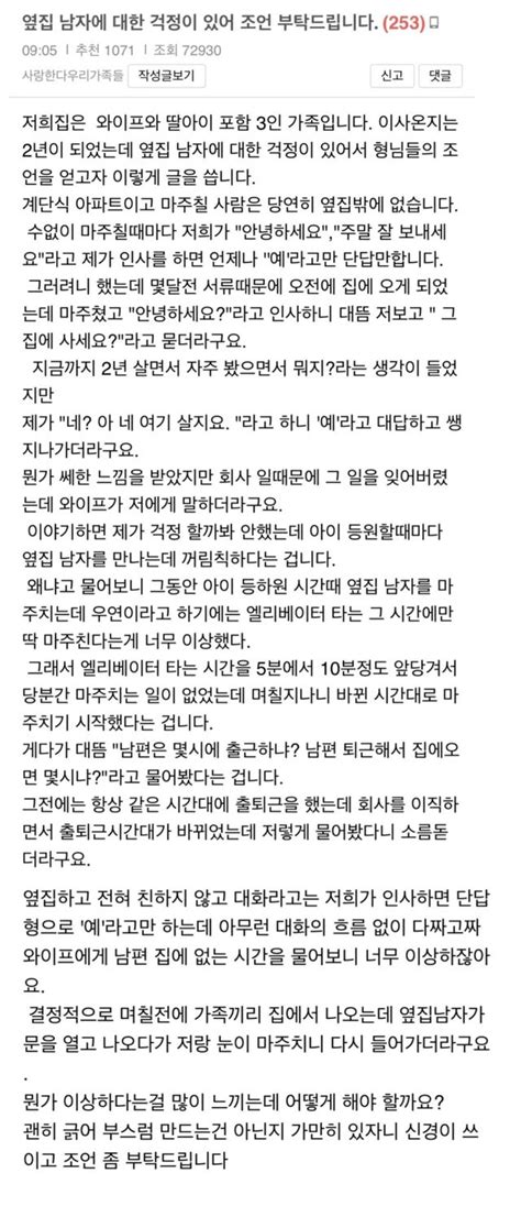 보배인의 소름 돋는 걱정거리 유머 딜리포인트