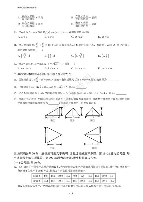 2021年全国高考数学真题汇总（完整解析）（1） 哔哩哔哩