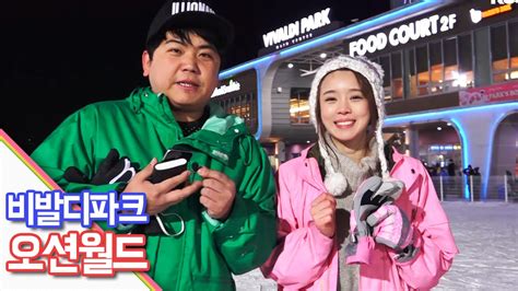 비발디파크 오션월드에서 BJ엄지와 썸타는 최군 oh Hot KoonTV YouTube