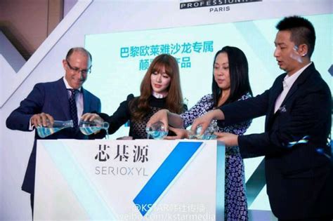 Yoon Eun Hye Makes Appearance At L Oreal Event In China And Still