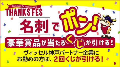 ヴィッセル神戸 試合練習 明治安田j1リーグ 第34節 Vsfc東京 試合情報