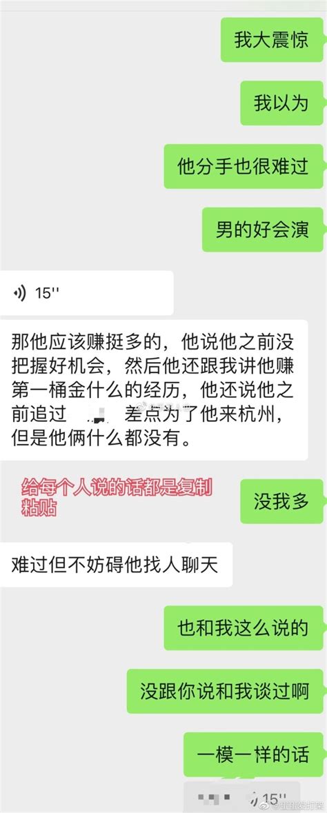 心碎小k塌房事件始末个人资料多少岁 心碎小k有被人伤害过吗梨抖网