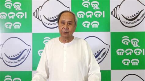 Odisha Election 2024 Bjd ने उम्मीदवारों की छठी सूची की जारी जानिए