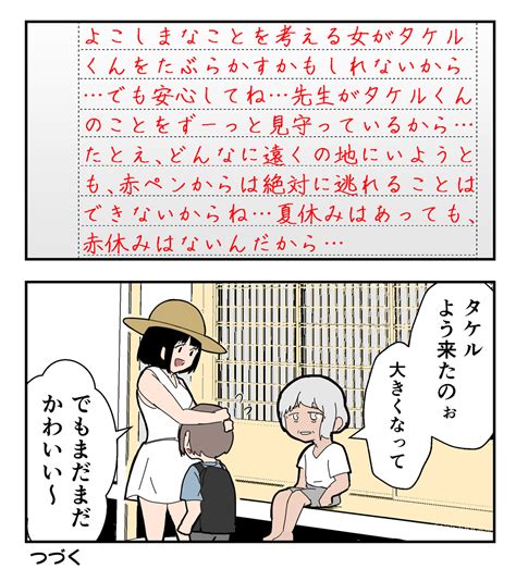 ウンポーコ👩‍👦おねショタ漫画家 On Twitter 赤ペン先生まとめ ↓ Vcptl1jyfg 前回 ↓