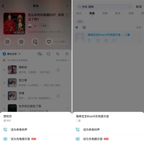 酷狗制作铃声教程（如何用酷狗音乐设置属于自己的手机铃声？看完这篇就够了） 说明书网