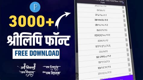 Download Shree Lipi Marathi Fonts | Marathi calligraphy fonts download - Alight Presets