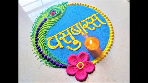 Simplebeautiful Rangoli For Vasubaras वसुबारस स्पेशल रांगोळी Vasubaras Rangoli Diwali