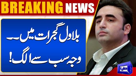 Bilawal Bhutto In Action PPP Power Show Latest Update Dunya News