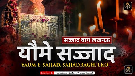 Live Shabbedari Yaum E Sayyad E Sajjad 25 Muharram Sajjad Bagh