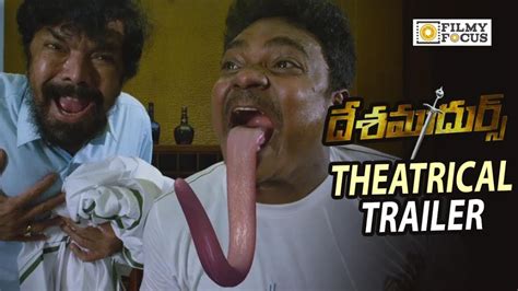 Desamudurs Movie Theatrical Trailer Shakalaka Shankar Posani