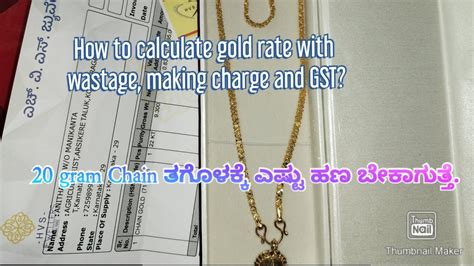 How To Calculate Gold Rate With Wastage Making Charge And Gst Youtube