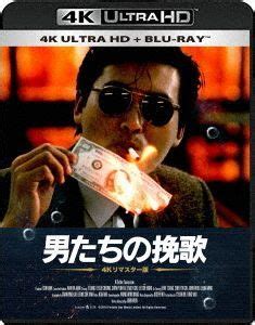 Yesasia K Remastered Edition K Ultra Hd Blu Ray Blu