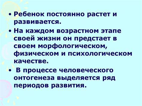 Роль пропедевтики детских болезней в подготовке врача педиатра. Периоды ...