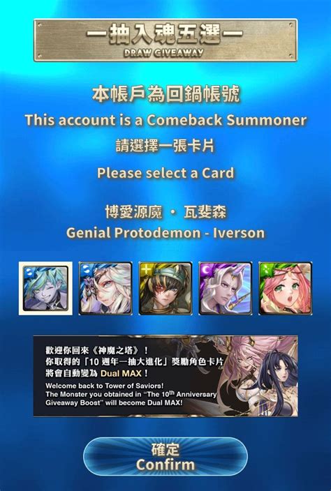 抽卡 回鍋玩家一抽大進化 神魔之塔板 Dcard