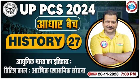 Uppcs Pre Pcs History Free Classes