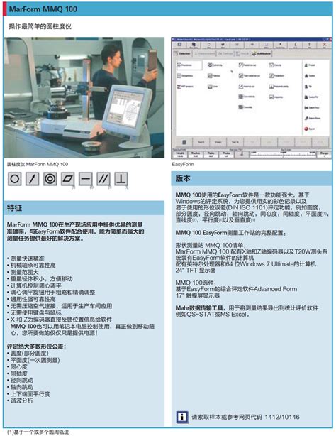 德国马尔mahr圆度仪mmq100全跳动 圆锥度 平行垂直度测量仪圆度 阿里巴巴