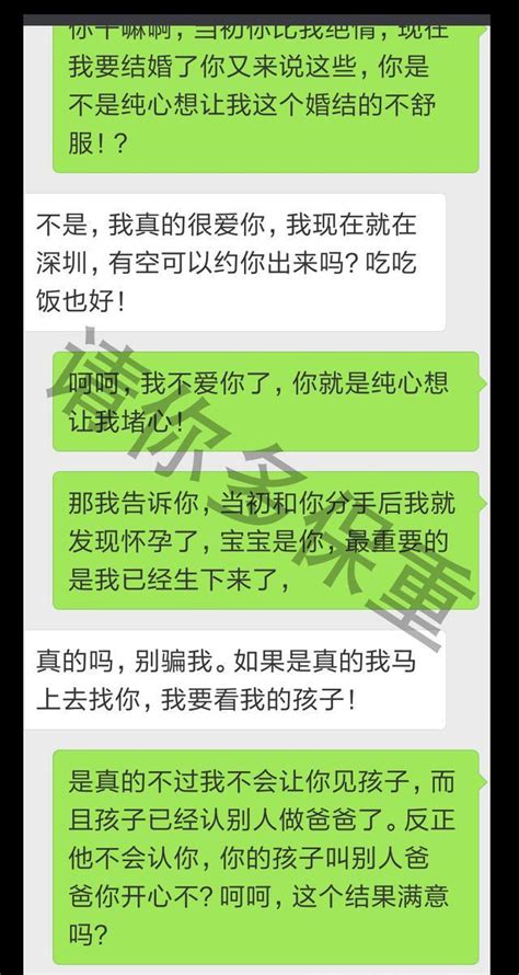 前任，你让我难受，我让你生不如死