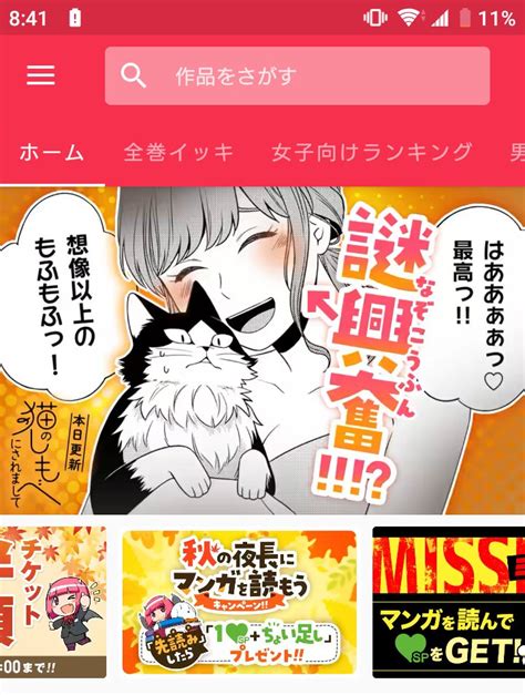 「バナーも作っていただきました。マンガワン内で先読みが「1sp消費ちょい足し」で」春日有の漫画