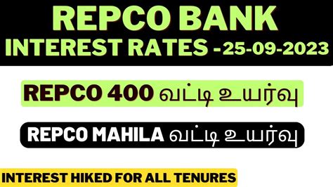 REPCO BANK Latest Interest Rates REPCO 400 REPCO MAHILA From 25