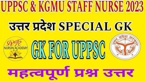 Uppsc Staff Nurse Gk Questions And Answer Kgmu Gk Mcqs Questions