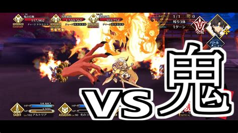 アドバンスドクエスト攻略 鬼骨稜々【fgo】 Youtube