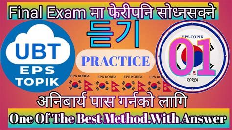 Eps Topik Ubt Exam Related Important For Fix Crack Eps Topik