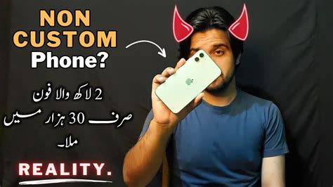 Non Custom Mobile IPhone In Pakistan Lena Chahiye Ya Nahi YouTube