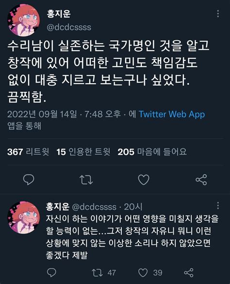 김으뜸 On Twitter Rt Sena Senahime 이런 사고방식이면 손정우의 나라 살고 있으니 미국에서 ‘코리아’란 이름으로 디지털성범죄 영화 만들어도 할 말