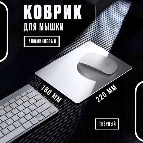 Коврик для мыши алюминиевый твёрдый двухсторонний 220х180 мм тонкий 2 ...