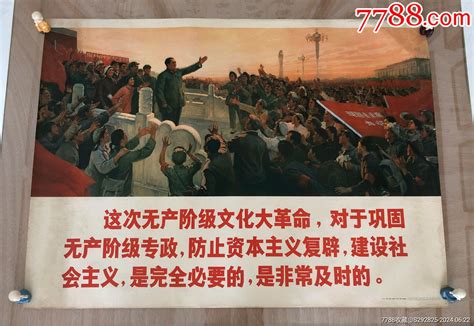 【毛主席在天安门接见红卫兵和广大人民群众】。大全开尺寸。1976年出版印刷经宣传画古纸情深【7788收藏收藏热线】