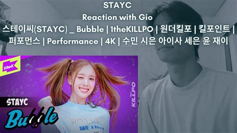 STAYC Reaction with Gio 스테이씨 STAYC Bubble 1theKILLPO 원더킬포 킬포인트