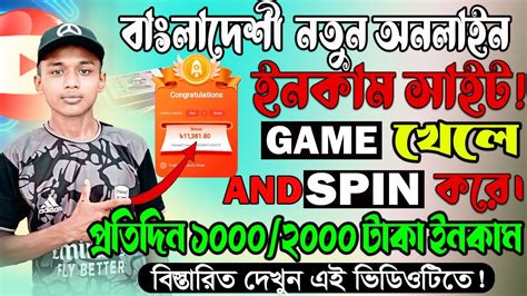 গেম খেলে প্রতিদিন ২০০০ টাকা ইনকাম। Earn By Playing Games। Bdt Game খেলে